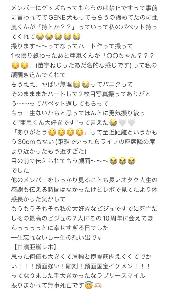 alan___y_'s tweet photo. 2023/4/22 THEBEST 東京公演初日

人生初のバクステ当選しました😭😭😭🫶🏻
10周年で絶対亜嵐くんの隣に立つって決めて
念願叶った瞬間...

もうほんっとに幸せすぎる空間でした

素敵な時間ありがとうございました😭🤍 https://t.co/D9BmUtwIGI