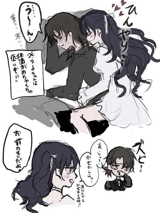 ほのぼの漫画できた 