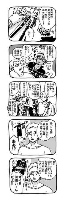 鬼哭とロとゾ https://t.co/6DIjjy0OW7