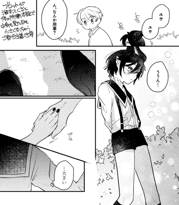 #twstプラスB 【マレ監♂】⚠︎ショタ化 