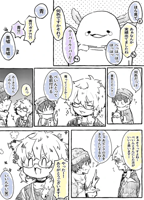 うぱ 