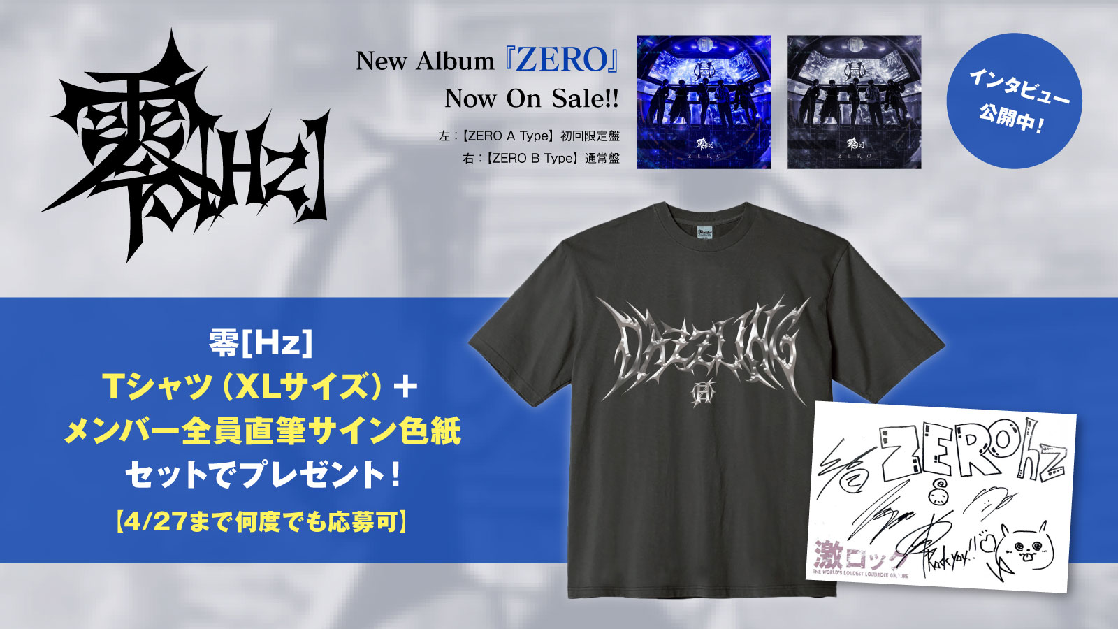 零[Hz] バンドTシャツ チェキ付（Amazon.co.jp: 零[Hz] Rio 2023