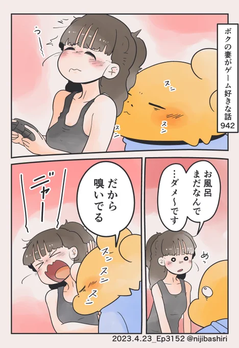 ただスンスンしてただけの話 https://t.co/hH3QdJqnHC