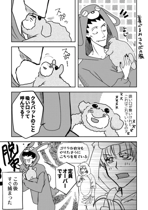 最近はよくドチャの胸元があいていてニッコリですねって感じのロナドラゆかいまんが 