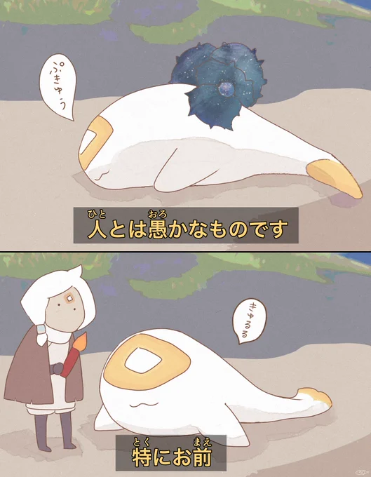 助けるより先に写真撮りがちなのでそろそろ怒られそうではある
※トレス 