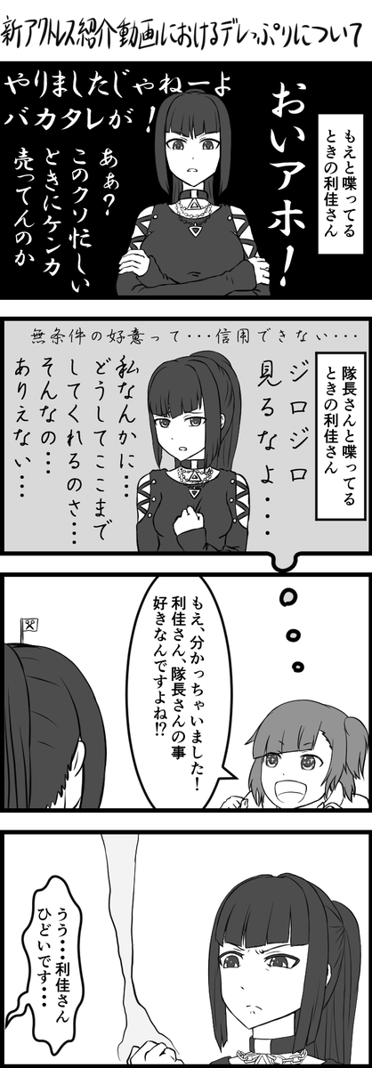 最後にあの顔になる波佐見利佳4コマ19  
#アリスギア 
#アリスギアお絵かき 
20に続く 