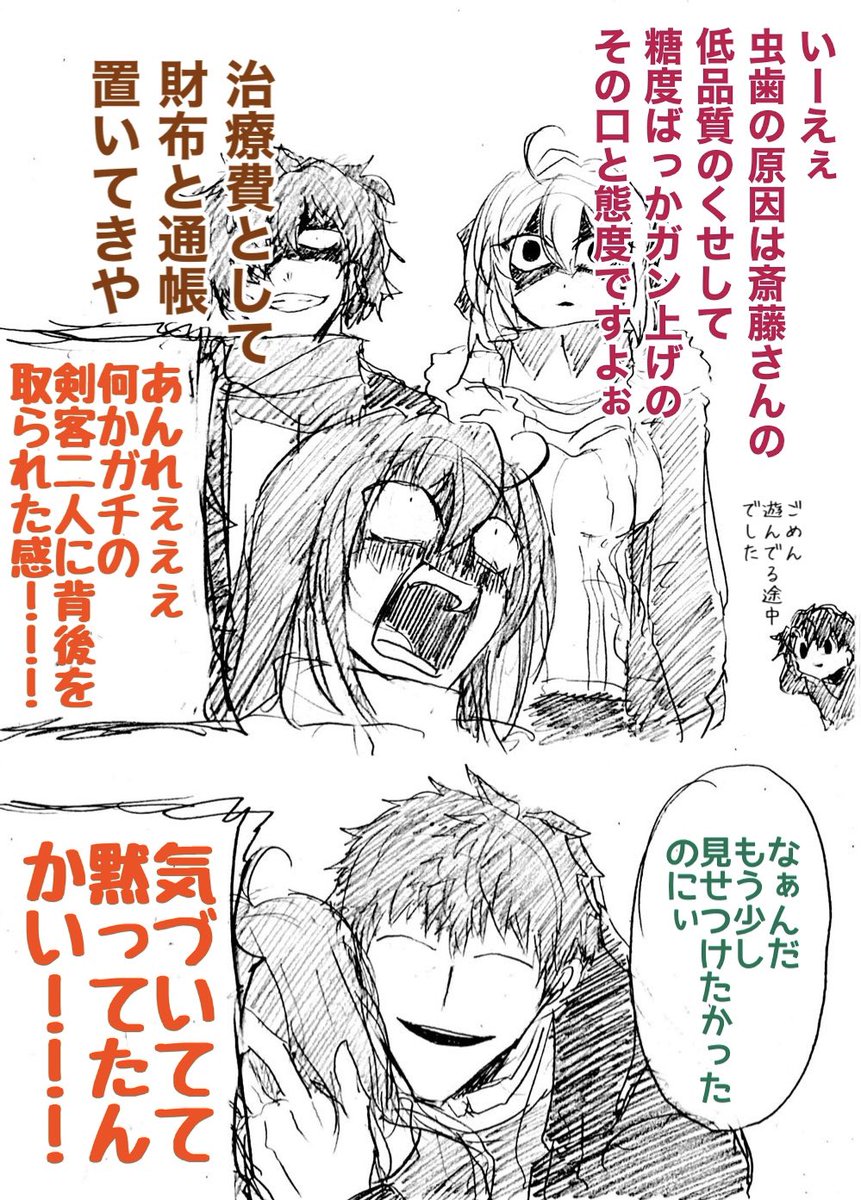 今週、急に虫歯ができた。腹が立った。腹が立ったから描いた。反省はしていない。
(1/2) 