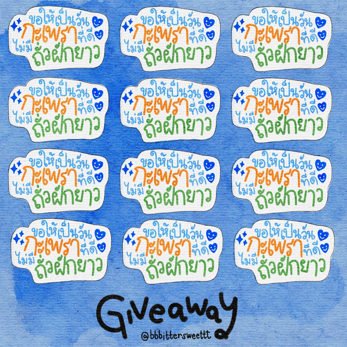 bbbittersweettt's tweet photo. Giveaway : Sticker
“ขอให้เป็นวันกะเพราที่ดีไม่มีถั่วฝักยาว”
Available at Build’s Birthday https://t.co/pxBk5Ab3Sj