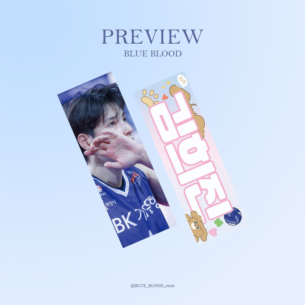 Blue_Blood_0429's tweet photo. 𝑩𝒍𝒖𝒆 𝑩𝒍𝒐𝒐𝒅 

*•.¸♡ 𝗗 - 𝟱 ♡¸.•*

💙 럭키넘버 특전 ‘슬로건’ 입니다 💙
 - 럭키넘버 특전은 카페 운영 3일 중 🐻희진데이🐻 당일인 29일, 29번째 방문 손님께 증정 될 예정입니다

#Hee_make_me_Blue_Blood 
#봄날의_햇살_김희진 https://t.co/2oyZJgyzjT