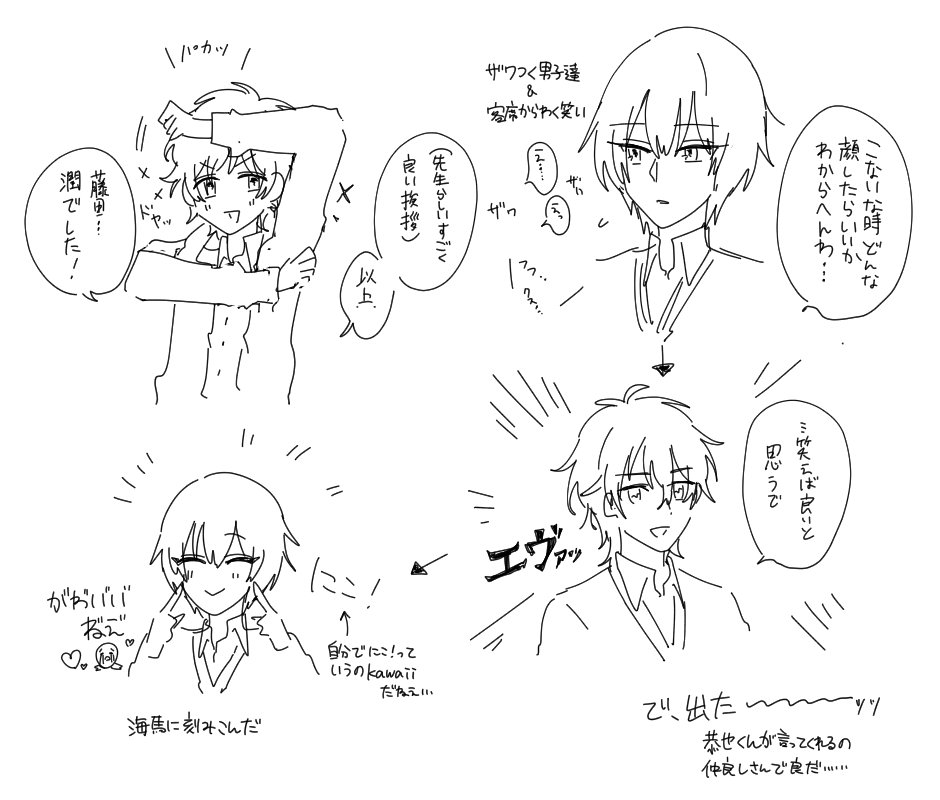 その③ 挨拶とか回替わりの箇所多め  #ミラステレポ 