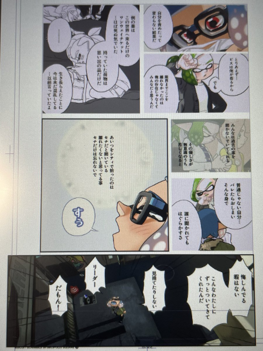 つづき上げ直し 