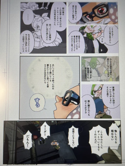 つづき上げ直し 