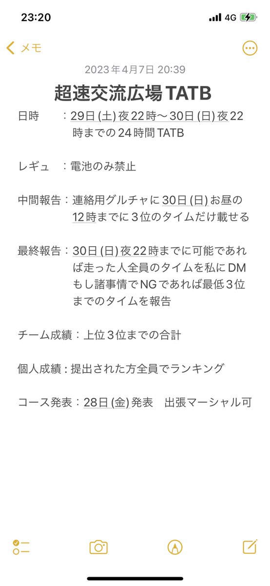dofiro's tweet photo. 告知です🙇‍♂️来週末超速交流広場のTATBがあります(^^)参加希望の方いましたら連絡の程よろしくお願いします🙇‍♂️ https://t.co/FExloyaFcj