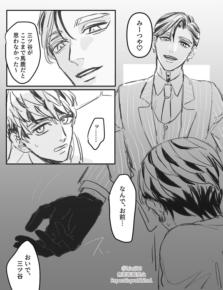 前に紙ナプキンに描いた落書き(首傾げた梵蘭)に、冴子さん(@saeko_y119 )が小説付けて下さったので、今回ちゃんと絵を描かせていただきました☺️小説も一緒にお楽しみください…💕 