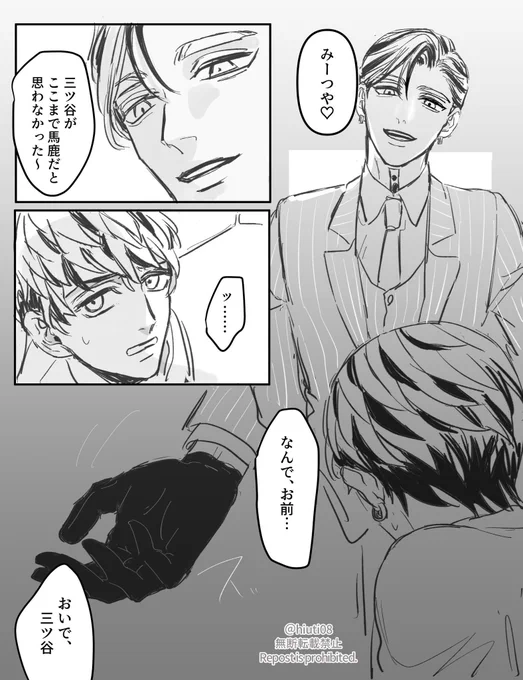前に紙ナプキンに描いた落書き(首傾げた梵蘭)に、冴子さん(@saeko_y119 )が小説付けて下さったので、今回ちゃんと絵を描かせていただきました☺️小説も一緒にお楽しみください…💕 