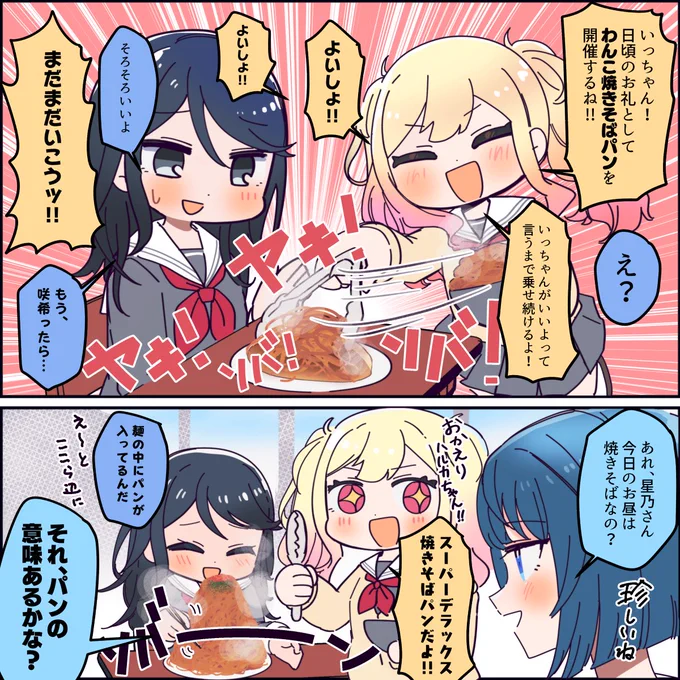 1-Cのランチタイム 