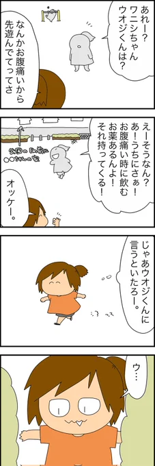 子どもの頃、キショおじに付け狙われた話…6
(先読みはリプ欄に) 
