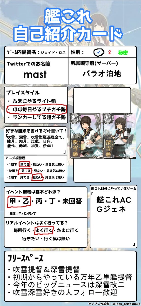 mast@四鎮守府旅行完 tweet media