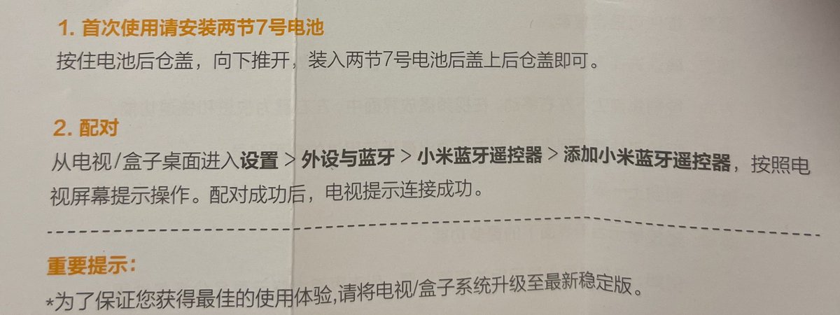 JissBon's tweet photo. 小米电视开机广告太烦了，我就刷了精简系统，没广告但不能用米家，原遥控坏了，买了个新的，这下尬住了。 https://t.co/qExR6uPKpx
