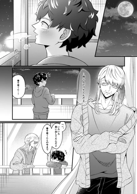 サン武 「俺らのドタバタ子育て日記!」③
支部にも少し多めにサンプル(+α)あげてます
pixiv→
https://t.co/vlC1EukBGf

通販:申請が通りましたら後日詳細ツイ流します🙌(予約分のみ、GWあたりにカートが開くようにできたらなと考えてます) 