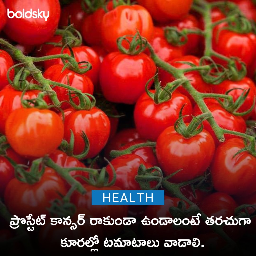 #HealthTips #HealthyFruit #Tomoto #HealthyFoodTips #TeluguHealthTips #BoldSkyTelugu
telugu.boldsky.com/?utm_medium=De…...