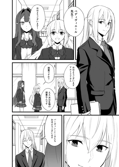 トリスタンとバーヴァン・シーがきょうだいの本2 サンプル 1/2 https://t.co/41pQ66LeOJ
