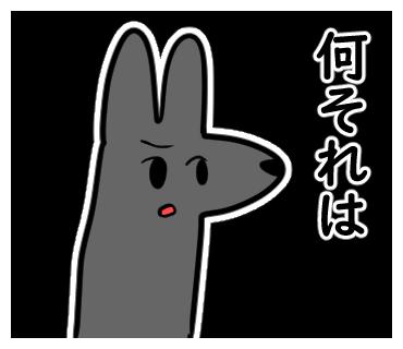 スタンプあとちょっとでできるぞ!(画像は気に入ってる奴 