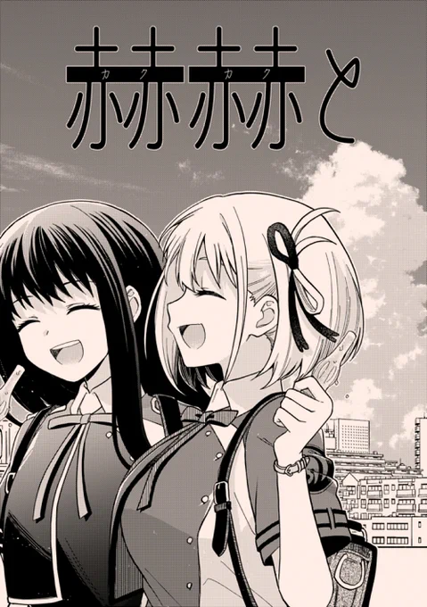 5/3(水) SUPER COMIC CITY 30 -day1-
東2 ノ83b【夏の九十日間】様にて委託頒布予定の折本サンプルです
目の検査で錦木さんの視界がふんわりしてる話
A5/8P/¥200
折本のまま通販をするか、別の機会に再録するか検討中です。 