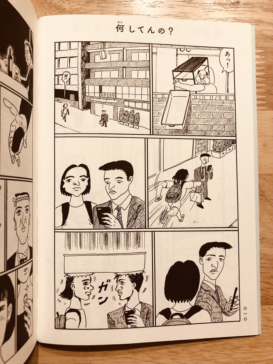 これまでの短編漫画と1ページ漫画、こちらにまとめています→@Mr_Coppepan

下の4枚は『大丈夫マン 藤岡拓太郎作品集』(ナナロク社)より。 https://t.co/9fzaY8iuQa