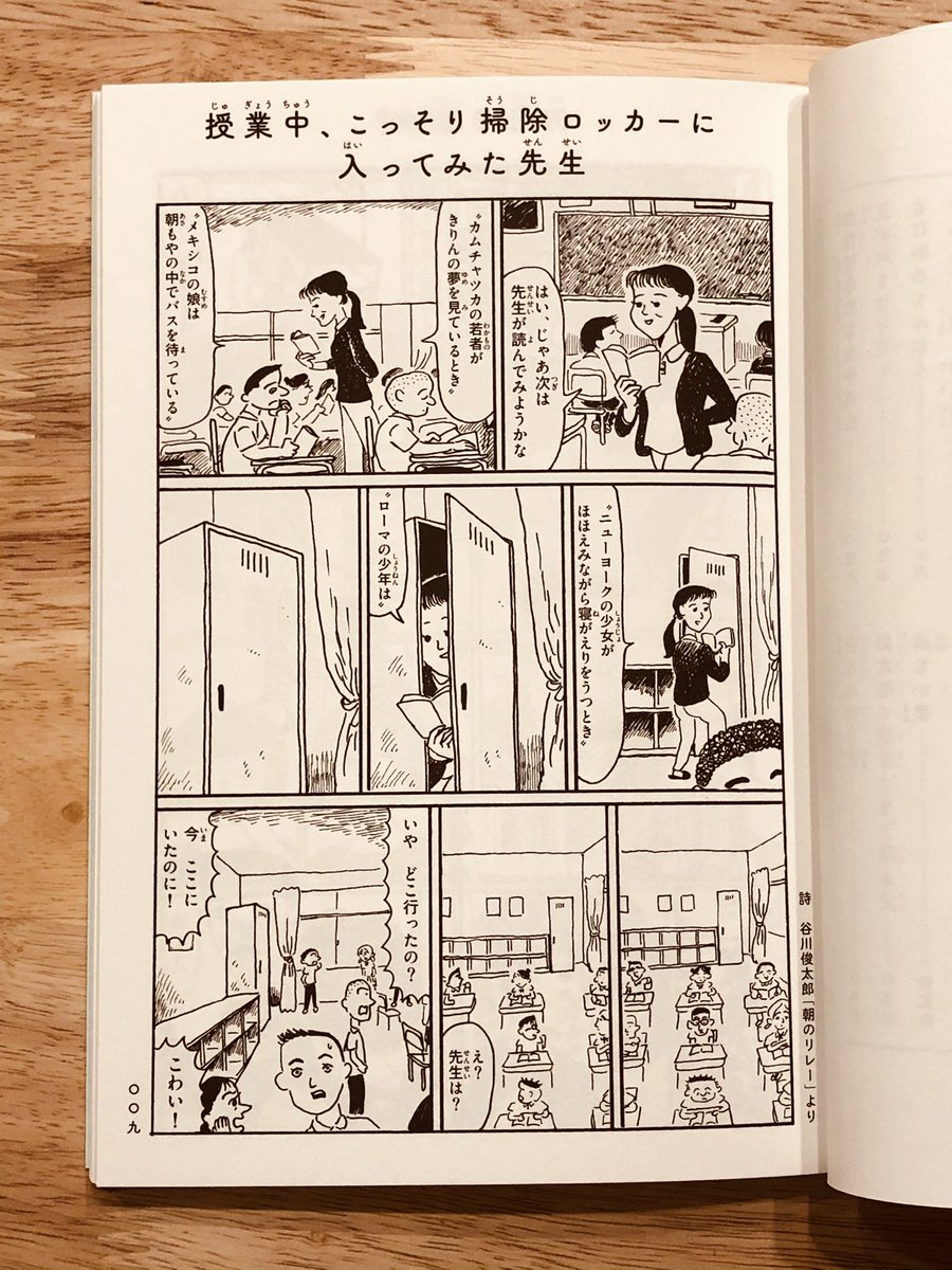 これまでの短編漫画と1ページ漫画、こちらにまとめています→@Mr_Coppepan

下の4枚は『大丈夫マン 藤岡拓太郎作品集』(ナナロク社)より。 https://t.co/9fzaY8iuQa