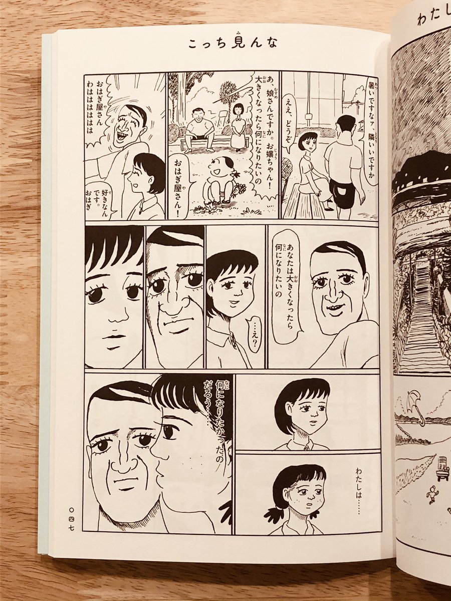 これまでの短編漫画と1ページ漫画、こちらにまとめています→@Mr_Coppepan

下の4枚は『大丈夫マン 藤岡拓太郎作品集』(ナナロク社)より。 https://t.co/9fzaY8iuQa