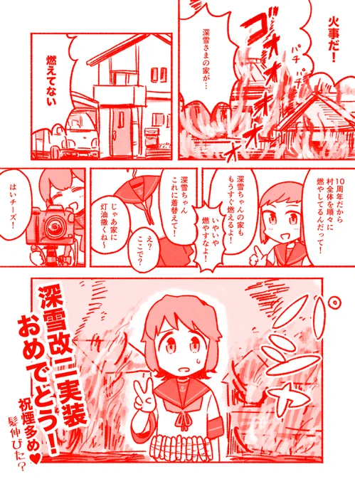 深雪改二実装! https://t.co/0BG2AyxCn6