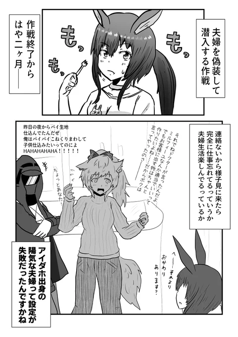スパイファミリー
#明日方舟 #アークナイツ #ラップランド 
