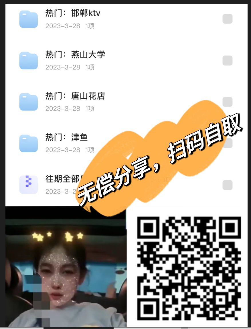 katankatuy's tweet photo. 整理好了 #燕山大学 玉田花店的瓜都吃了吗 #花店老板娘 和男朋友视频 ktv醉酒事件完整版， #梁云菲 影片 山东科技大学   #胜仔  吃葡萄 #芮甜甜  云南工商学院事件Mp4  #亨利夫妇  就是 #丽江���妻   河北KTV瓜比李梦的好看big烟���好利来都能看 #景甜 #张继科 #蒋梦婕裙底  私密视频大合集速来 https://t.co/nomJzm8qsx