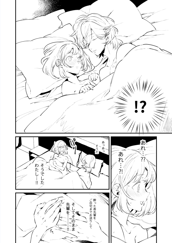 新刊部数アンケートにご協力頂けたら助かります。まだサンプルが少なくて判断しにくく申し訳ないですが…!何卒よろしくお願い致します🙇
嶺春「君は送り狼ちゃん」
■B5/46P/全年齢(R15程度?)
春歌ちゃんが寿さんを送り狼するお話
イベント頒布:600円
通販:944円
https://t.co/CoCulVaYHA 