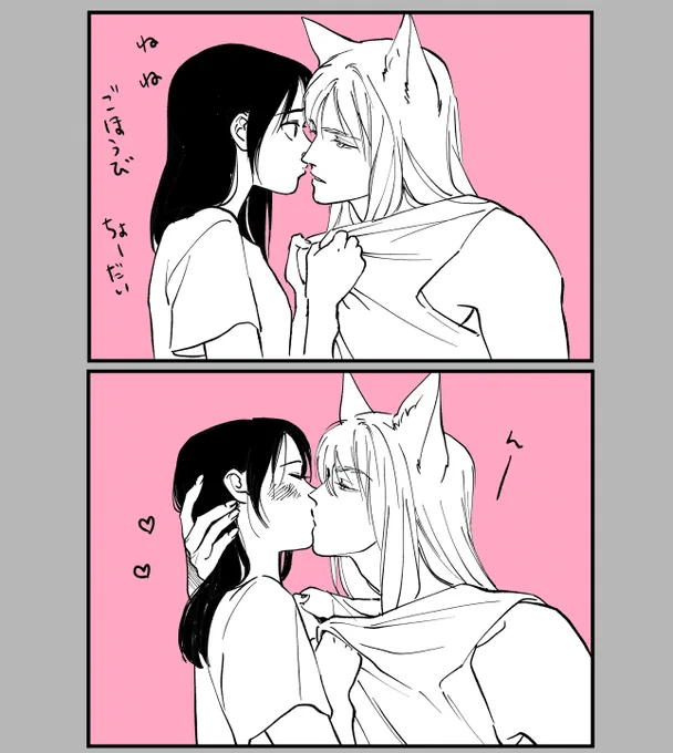 妖狐夢妄想
顔出し注意⚠️ 