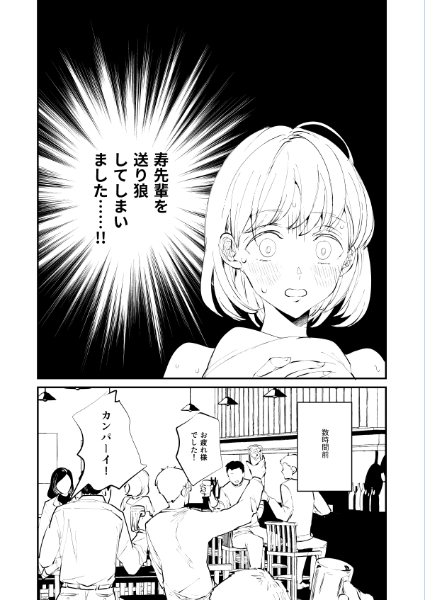 新刊部数アンケートにご協力頂けたら助かります。まだサンプルが少なくて判断しにくく申し訳ないですが…!何卒よろしくお願い致します🙇
嶺春「君は送り狼ちゃん」
■B5/46P/全年齢(R15程度?)
春歌ちゃんが寿さんを送り狼するお話
イベント頒布:600円
通販:944円
https://t.co/CoCulVaYHA 