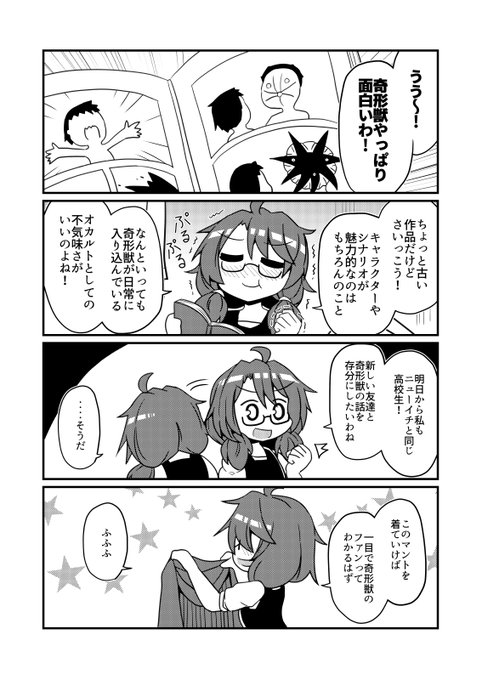 宇佐見菫子の孤独な同人活動① 