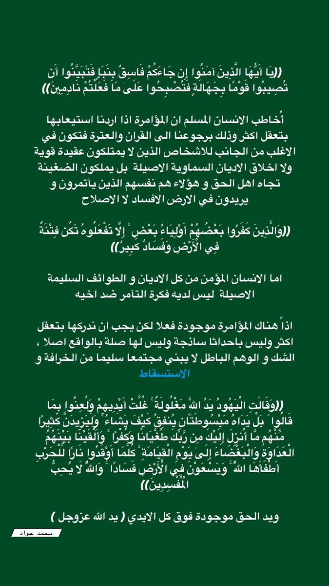 m1djj's tweet photo. #مؤامرة https://t.co/K3EasJLWRx