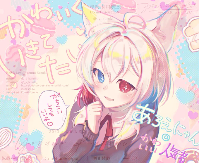 可愛い子のファンアートを描きました🥰 