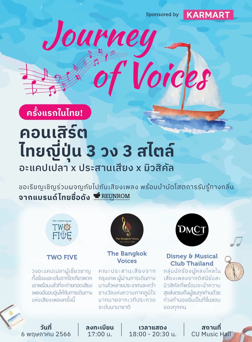 2Acappella5's tweet photo. 5/6のタイの公演、その名はJourney of Voicesの宣伝ポスターが完成しました！

1つのコンサートで3種類のボーカルグループが楽しめるお得なイベントです

■タイの代表的な合唱団Bangkok Voices
■タイのYouTube登録者数4万のミュージカルグループDMCT
■そして日本からの歌って踊れるアカペラTwo Five https://t.co/kbYG0Kzr2U