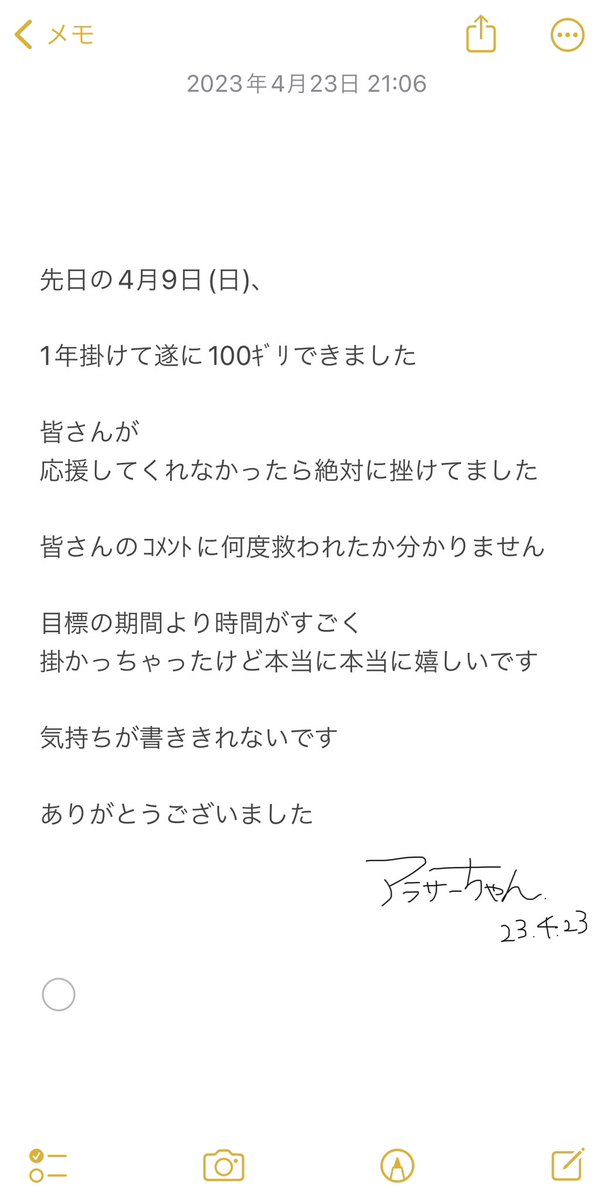 golf_2022's tweet photo. ご報告。

そして明日の19時に、皆様へお知らせがあります。

1年間、応援し続けてくださり本当にありがとうございました。
感謝の気持ちが大きすぎて、書ききれません。 https://t.co/q11MCf5LdG