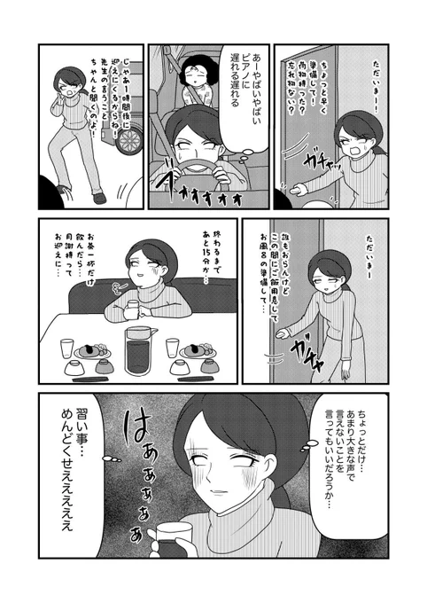■ダ・ヴィンチWeb
91話 習い事ぶっちゃけめんどくさい

子どもは愛している。
それとは別のところの感情のお話です。

▼続きはこちらから
https://t.co/7vatpyypvx

▼過去話はこちらから
https://t.co/gbsPJRqIdL 