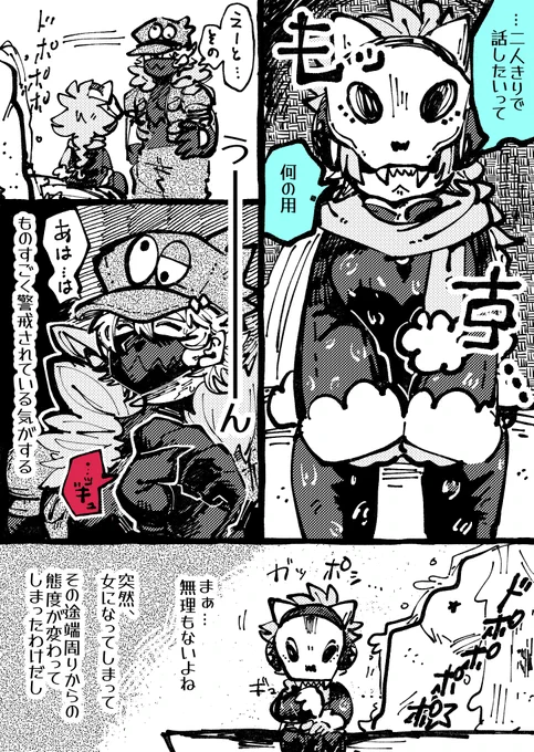 #男女比31
女になってしまった友人への告白を試みる
(1/2) https://t.co/lw2Ldlix2N