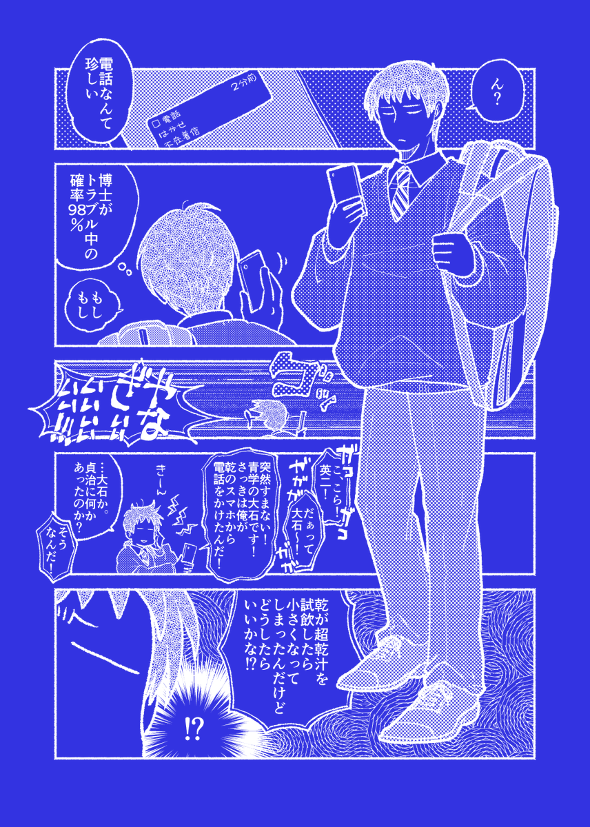 クロマティコ(色トレペ)のロイヤルブルーに白トナー印刷、というのやってみたくて挑戦してみたんだけど…こんな感じで恐ろしく見づらい表紙になるかもしれない…すまない… 
