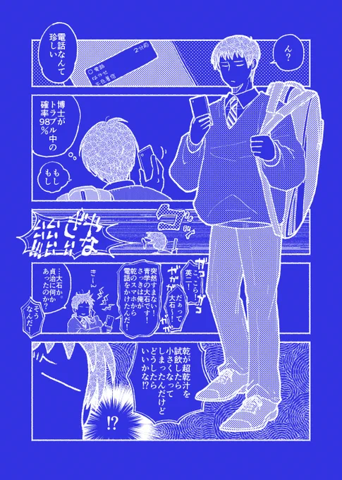 クロマティコ(色トレペ)のロイヤルブルーに白トナー印刷、というのやってみたくて挑戦してみたんだけど…こんな感じで恐ろしく見づらい表紙になるかもしれない…すまない… 