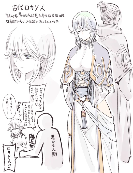 古代ロキソ人 https://t.co/nICxU3I3R2