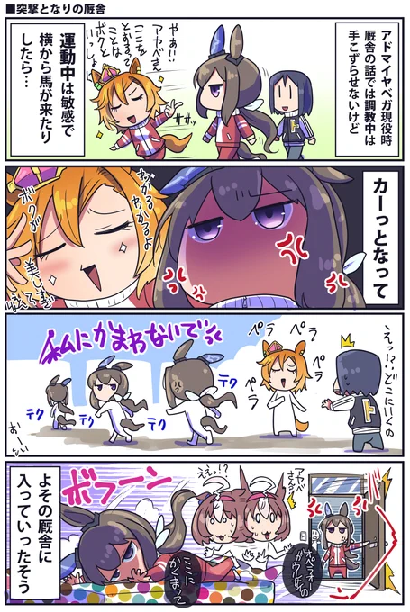 アヤベさんダービーおめでとう再掲
#ウマ娘 https://t.co/t5vFSl7ka8