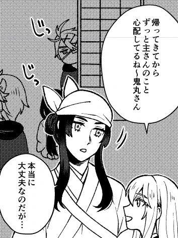 鬼丸くんが終始怪我したさにわの心配をしてる話。 
