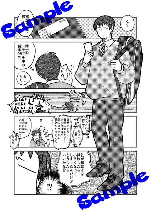 5/4全国 新刊『乾貞治がとんでもパワーで小さくなるだけの漫画。』 A5/P20/オンデマンド/300円
タイトル通りの内容のゆるゆる漫画です。博士と教授が淡々と日常を過ごしています。わかりづらいかもしれないのでサンプル多めに載せますね。 